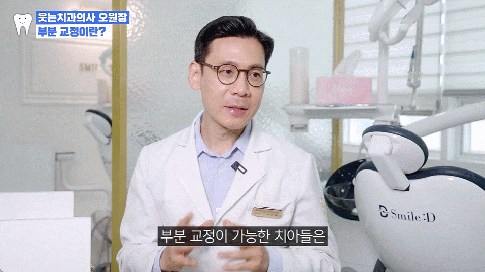 토끼 이빨 교정, 토끼 앞니 부분교정으로 가능할까? 관련 이미지 3