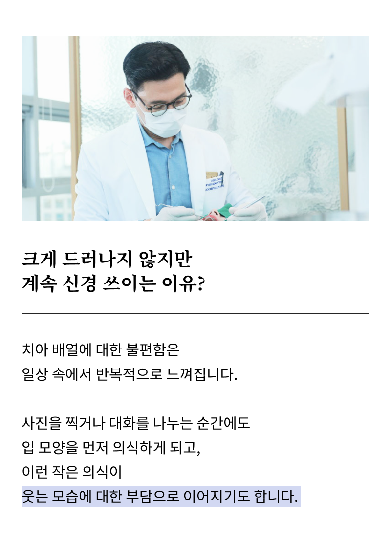 서울교정치과 선택 전 확인해야 할 정밀 진단 기준 관련 이미지 7