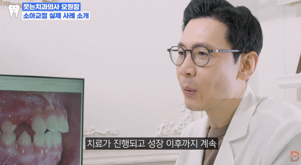 치아교정 시기별 추천 우리 아이 교정 골든타임 핵심 요약 관련 이미지 19