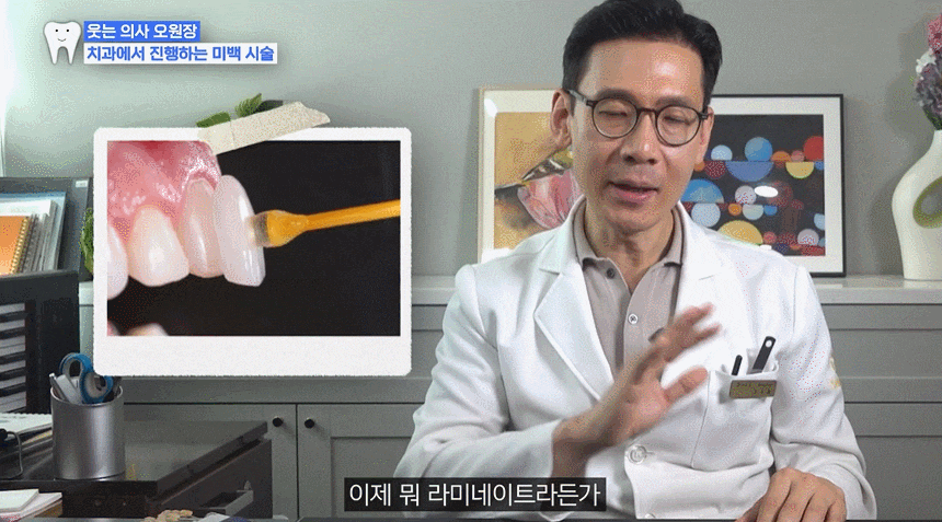 치아변색이유? 누런 치아 하얗게 만드는 효과적인 <해결법> 관련 이미지 8
