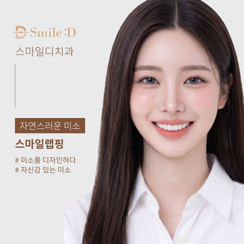 If You’re Looking Into a Dental Clinic for Front Teeth Laminates image 10