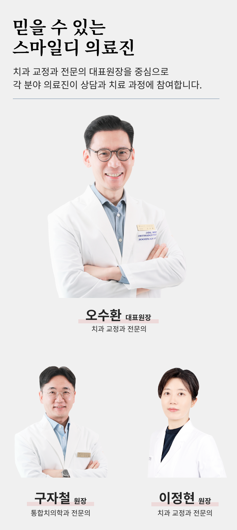 강남 교정치과 과정과 필수 분석 사항들 관련 이미지 18