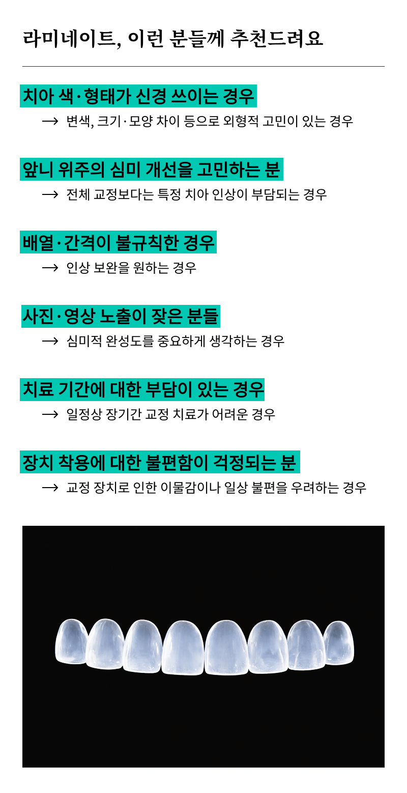 강남무삭제라미네이트치과 선택을 위한 정밀 정보 관련 이미지 8