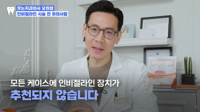 강남교정치과, 교정 종류보다 먼저 살펴야 할 선택 기준은? 관련 이미지 10