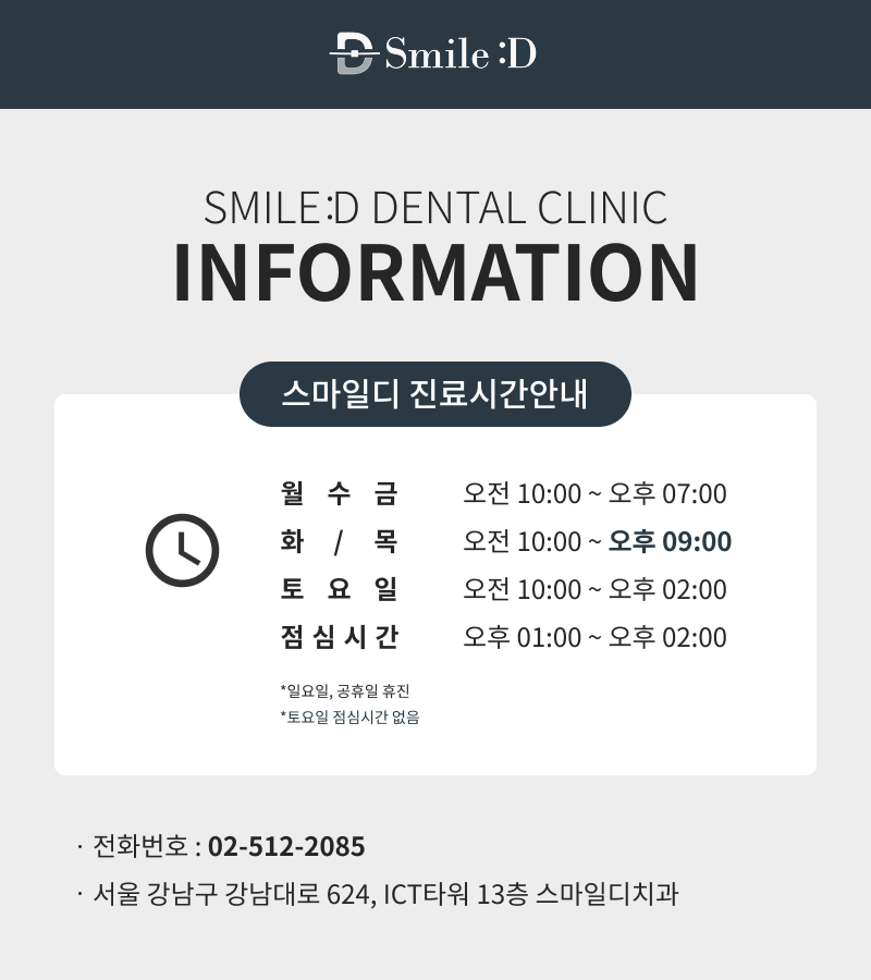 강남교정치과 고민하고 있다면 관련 이미지 23