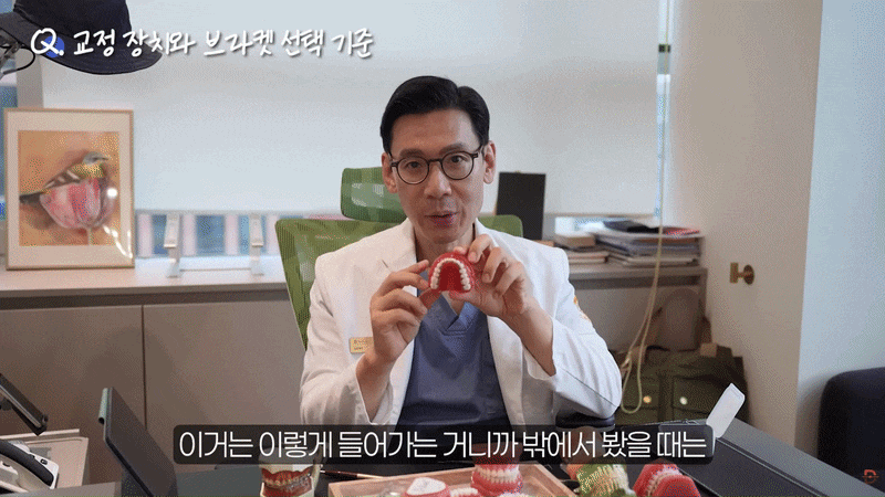 강남 설측교정 장단점, 발음과 위생 관리는 어떨까? 관련 이미지 5