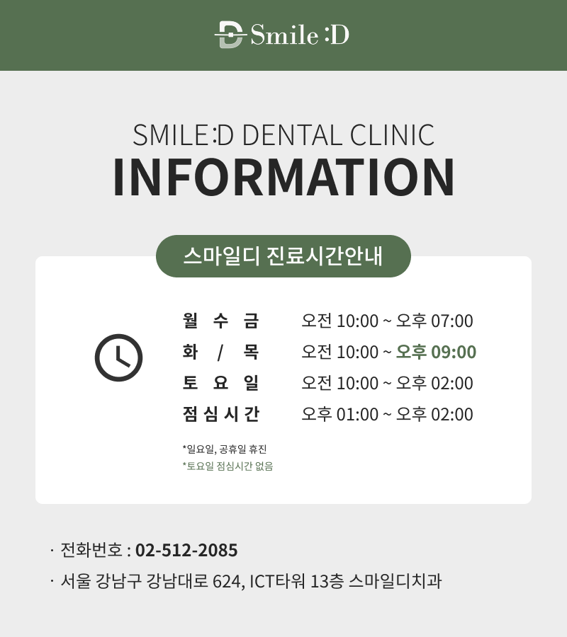 신사역 치과 교정을 고민 중이라면 관련 이미지 24