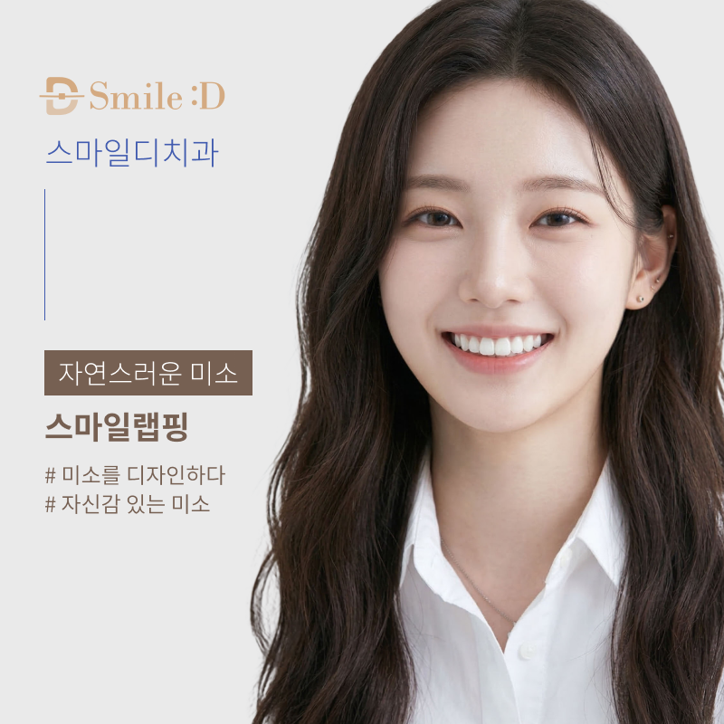 서울라미네이트치과 알아보고 있다면 관련 이미지 23