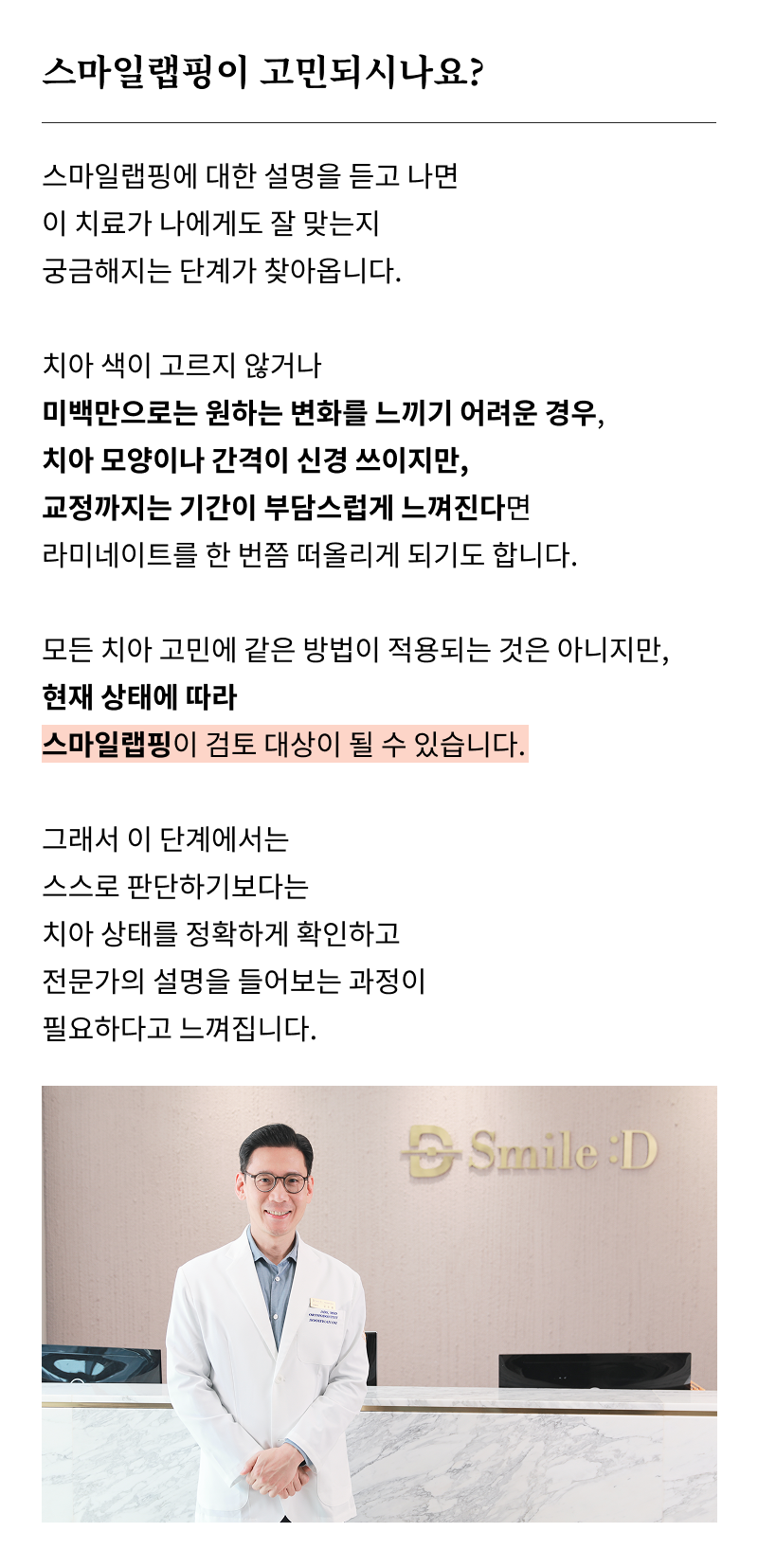 논현역치과 라미네이트 찾고 있다면 관련 이미지 17
