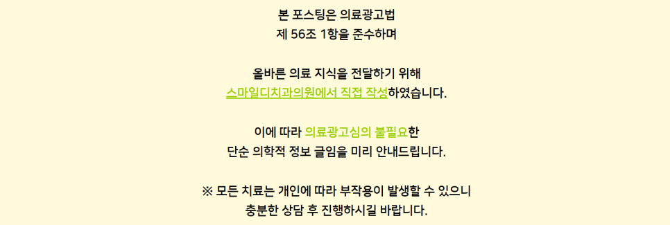 For Those Who Want an Attractive Smile with Cosmetic Prosthetics.. Tip from a Dentist at Sinsa Station Dental Clinic image 15
