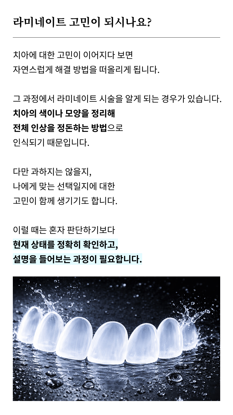 신사역 라미네이트 치과, 자연스러운 미소를 결정짓는 비밀 관련 이미지 9