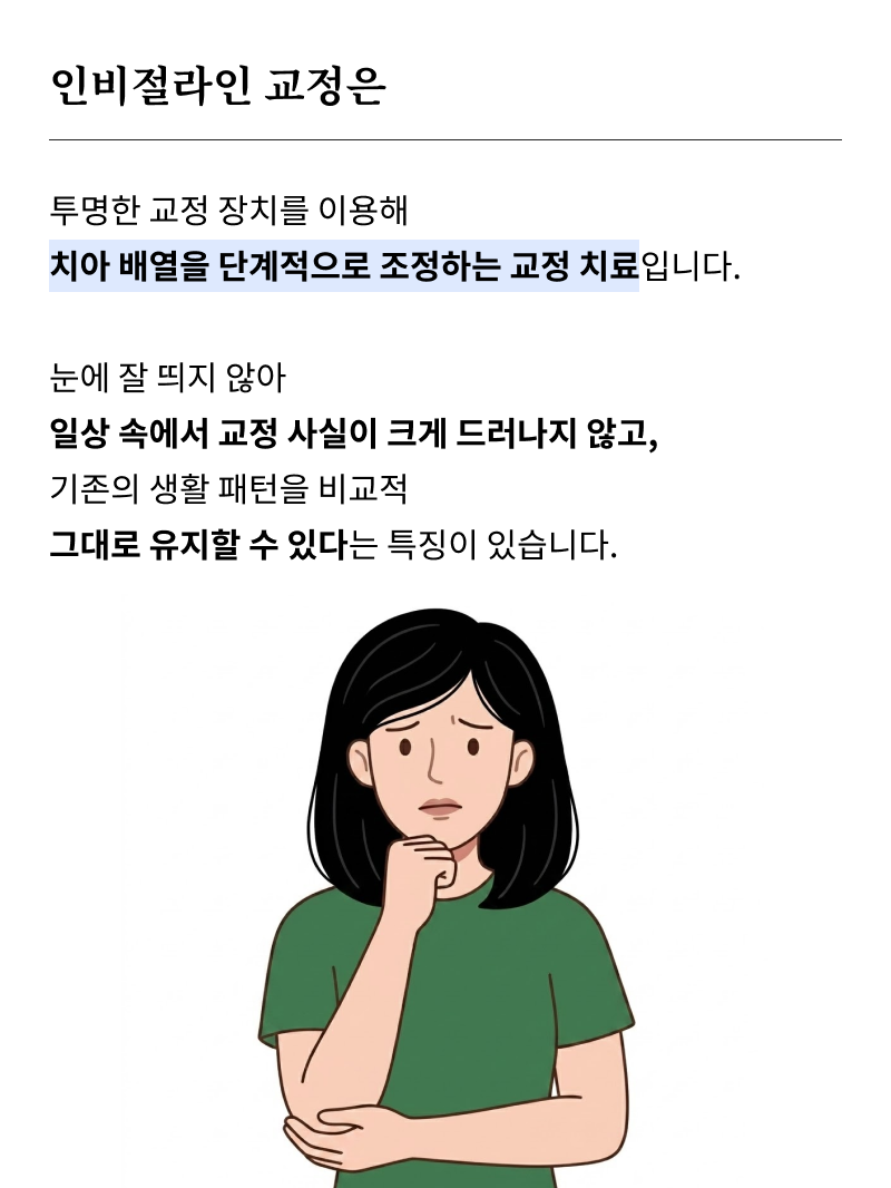 If You Are Considering Orthodontic Treatment: Recommended Dental Clinics in Seoul image 10