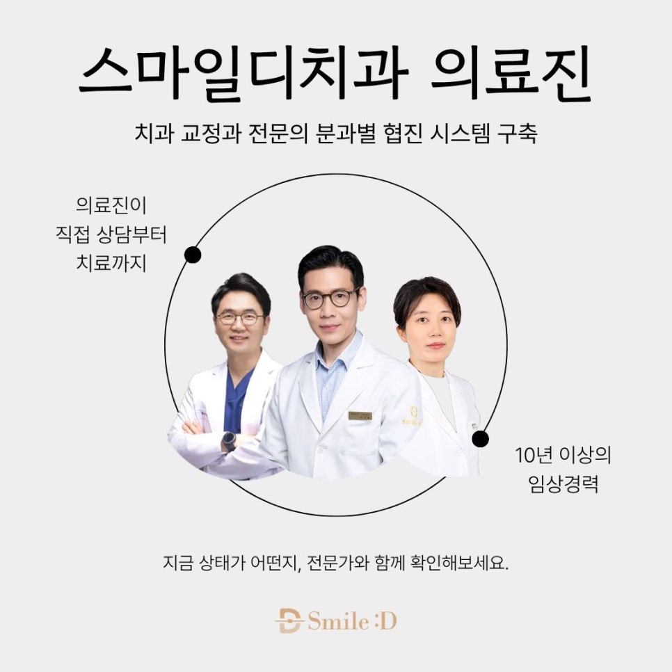 어린이 부정교합, 무턱 교정은 &lsquo;성장기 타이밍&rsquo;이 중요해요 관련 이미지 3