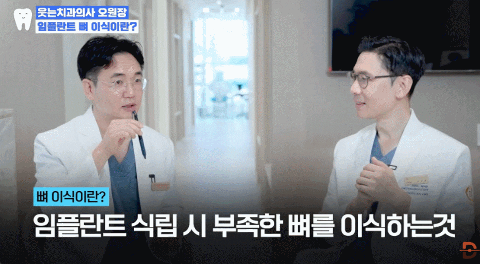 임플란트 뼈이식 비용 들이기 전 이 글부터 읽어보세요 관련 이미지 11