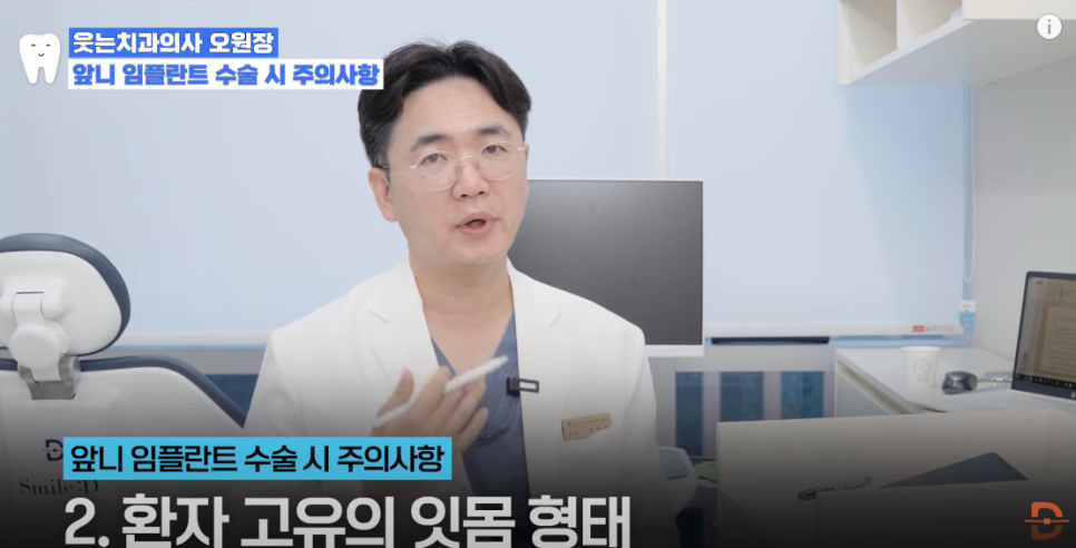 앞니임플란트치과 찾기 전 제발 이 글부터 읽어보세요 관련 이미지 13