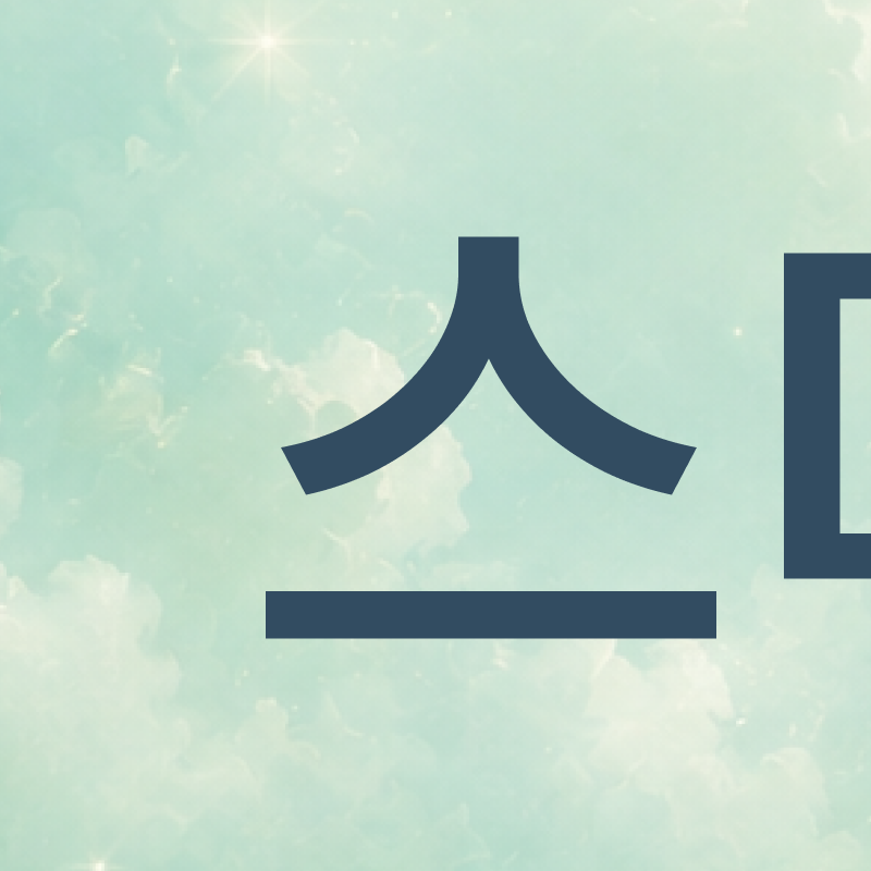 강남치아교정잘하는곳 찾아볼 때 확인할 것들 관련 이미지 2