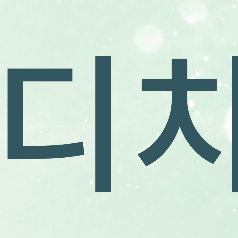 강남교정치과 선택 시 주의할 점은 관련 이미지 4