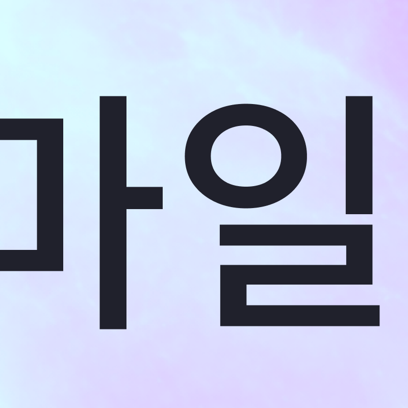 무삭제 라미네이트 시술 전 알아봐야 할 목록? 관련 이미지 3