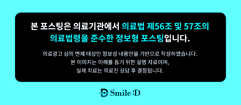 앞니 깨짐, 라미네이트가 정답일까요? 관련 이미지 7