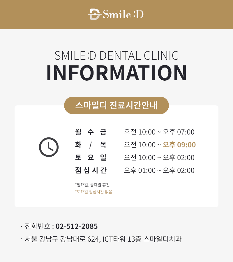 Criteria for Choosing a Great Orthodontic Clinic in Gangnam: A Choice Without Failure! image 23