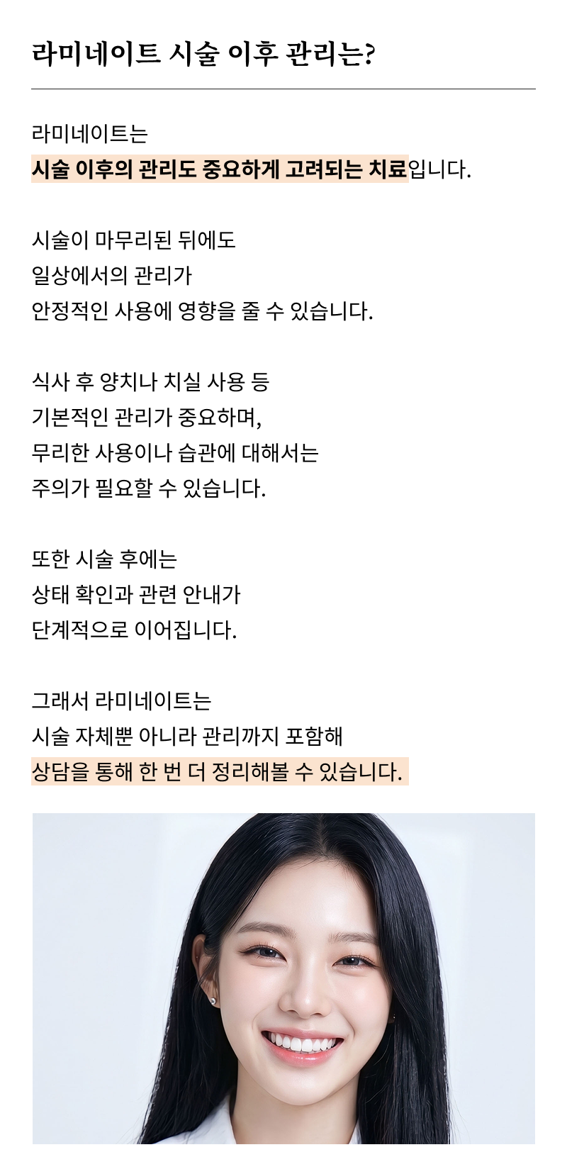 신사역치과 라미네이트 찾아보고 있다면 관련 이미지 18