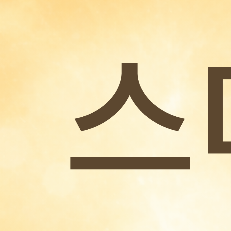 신사역치과 치아교정 전 꼭 확인해야 할 정밀 진단 기준 관련 이미지 2