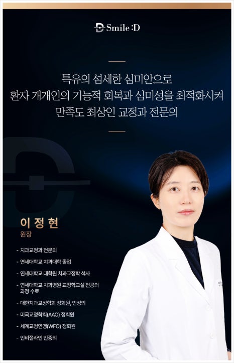 치아 인비절라인 아무도 안 알려주는 솔직한 장단점 (투명교정치과) 관련 이미지 6
