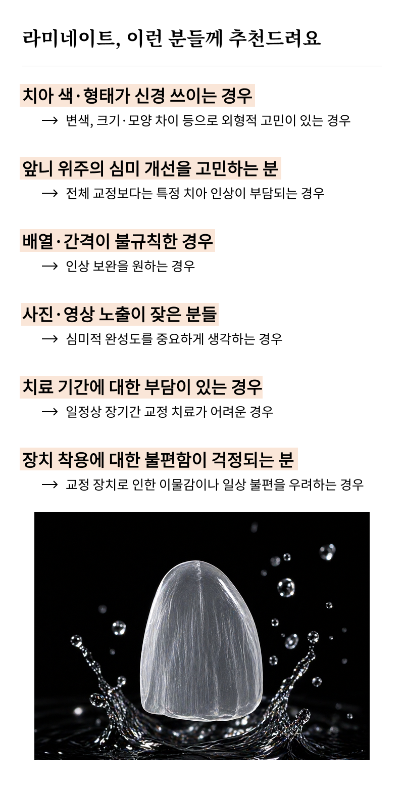 If You’re Looking Into a Dental Clinic for Front Teeth Laminates image 8