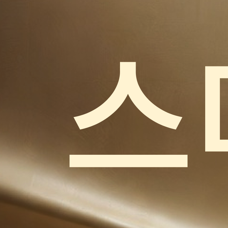 강남 전체임플란트 말하고 웃을 때의 자신감을 회복하려면 관련 이미지 2