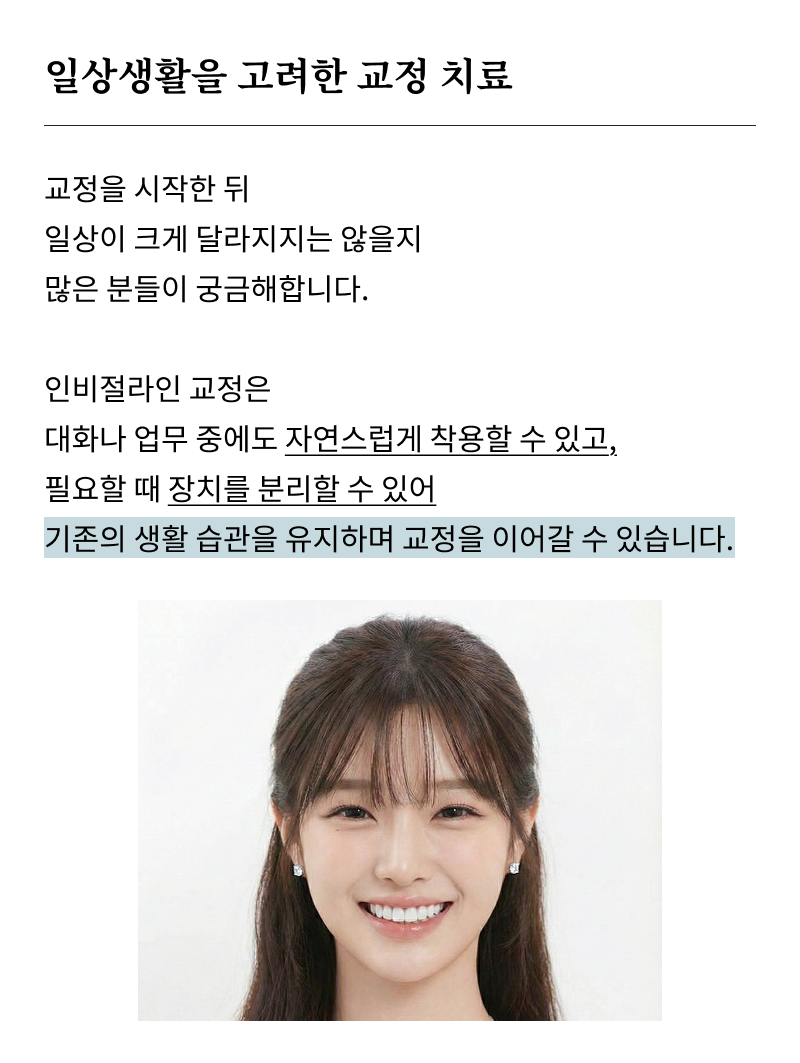 돌출입 교정 기간 줄일 수 있을까? 기간 단축을 돕는 핵심 요소 관련 이미지 20