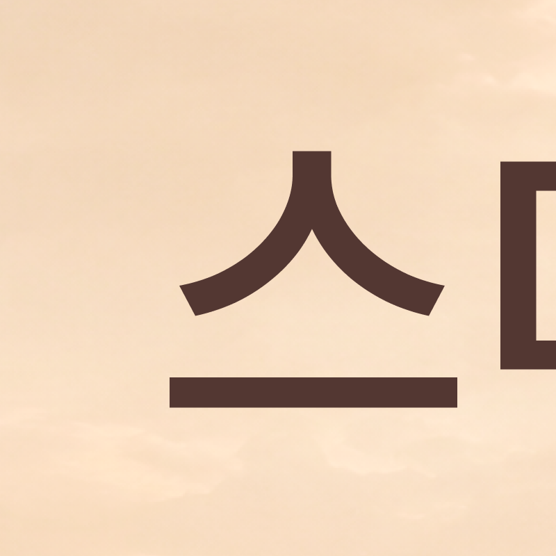 서울치과추천 고민하고 있다면 관련 이미지 2