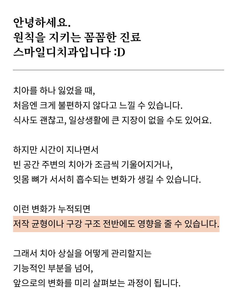 신사역임플란트치과 실패 없는 선택을 위해 관련 이미지 6