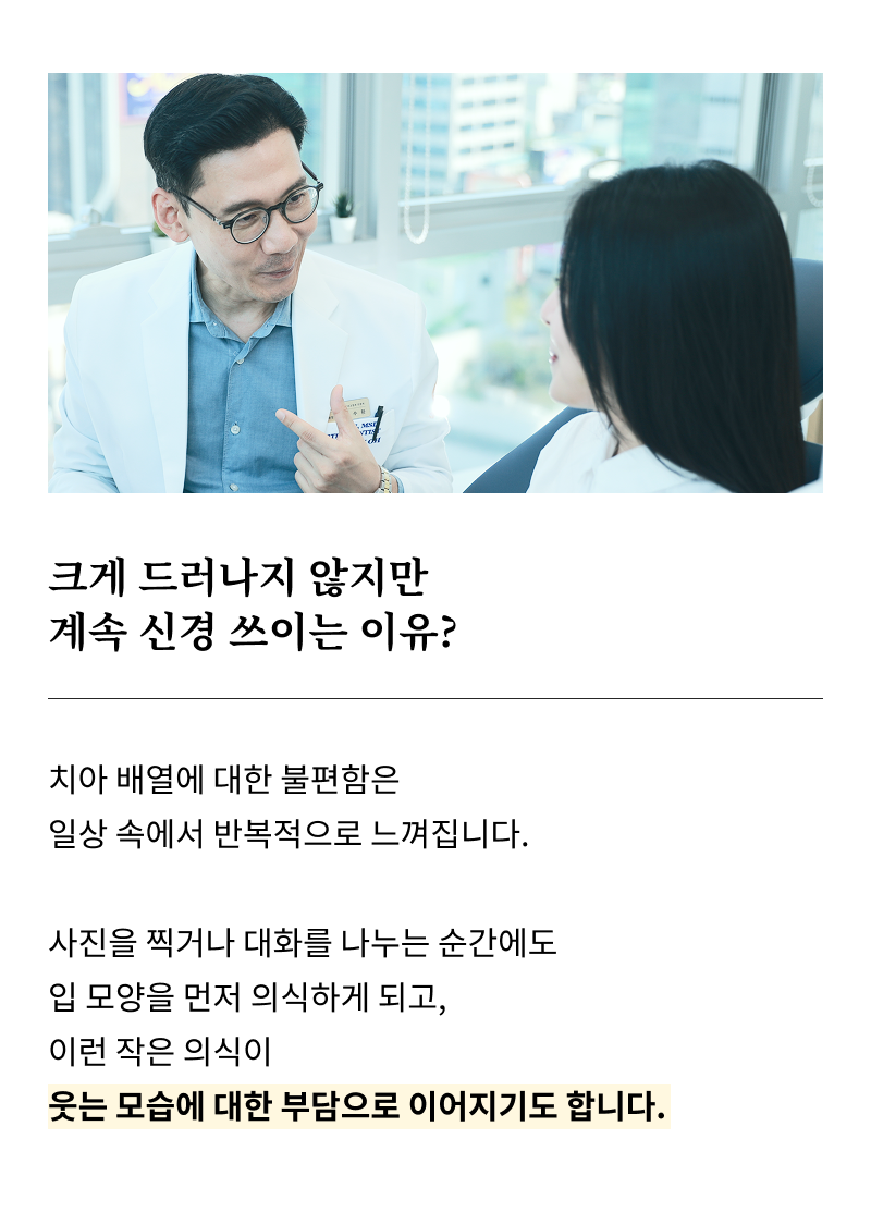 강남 교정치과 고를 때 놓치기 쉬운 판단 기준 관련 이미지 8