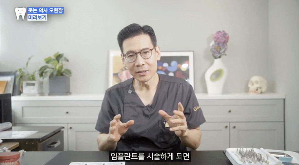 강남역 치과? 강남임플란트 찐으로 잘하는 곳은 이렇게 합니다 관련 이미지 8