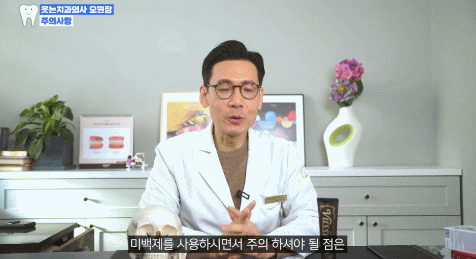 치아미백비용 아까워 셀프 미백했다가 후회하는 이유 관련 이미지 18