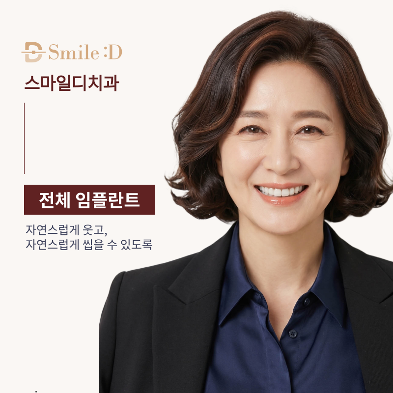 서울치과추천 고민하고 있다면 관련 이미지 10