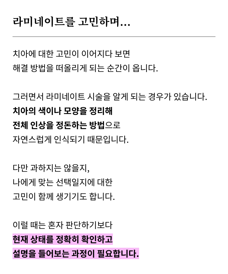 압구정라미네이트치과 장기적 안정성을 위한 필수 지침 관련 이미지 13