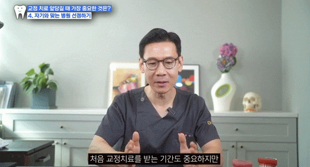 돌출입치아교정 기간, 줄일 수 있다고? 관련 이미지 8