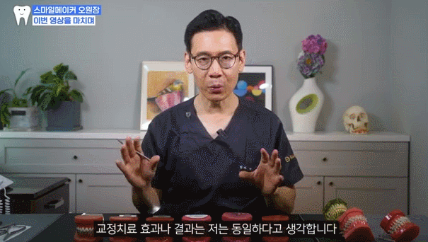 서울 교정치과추천 체크리스트 알려드립니다. 관련 이미지 11