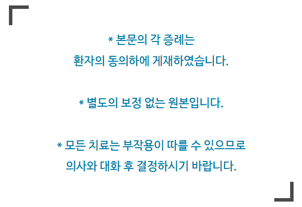 돌출입교정치과 수술 없이 무턱교정으로도 개선 가능합니다 관련 이미지 1