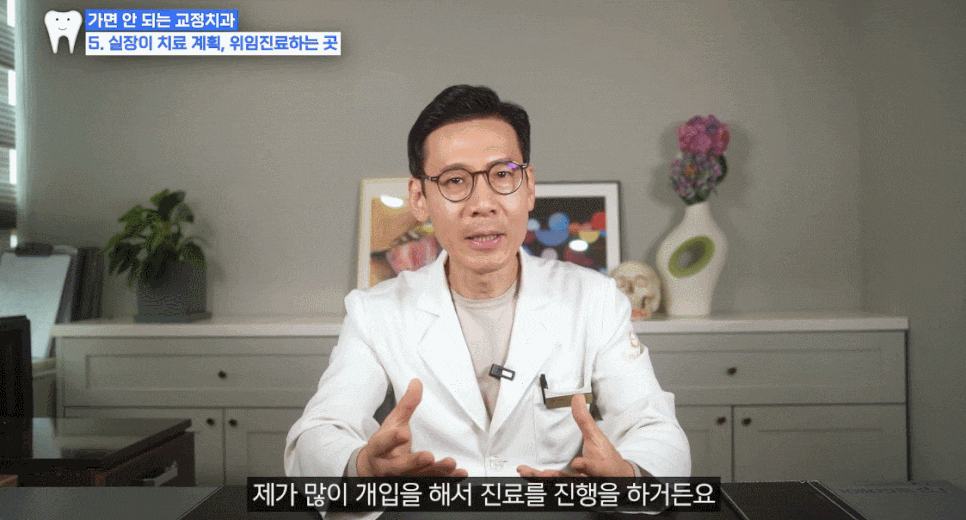 압구정치과 치아교정 실패하기 싫다면 알아야 할 3가지 관련 이미지 17