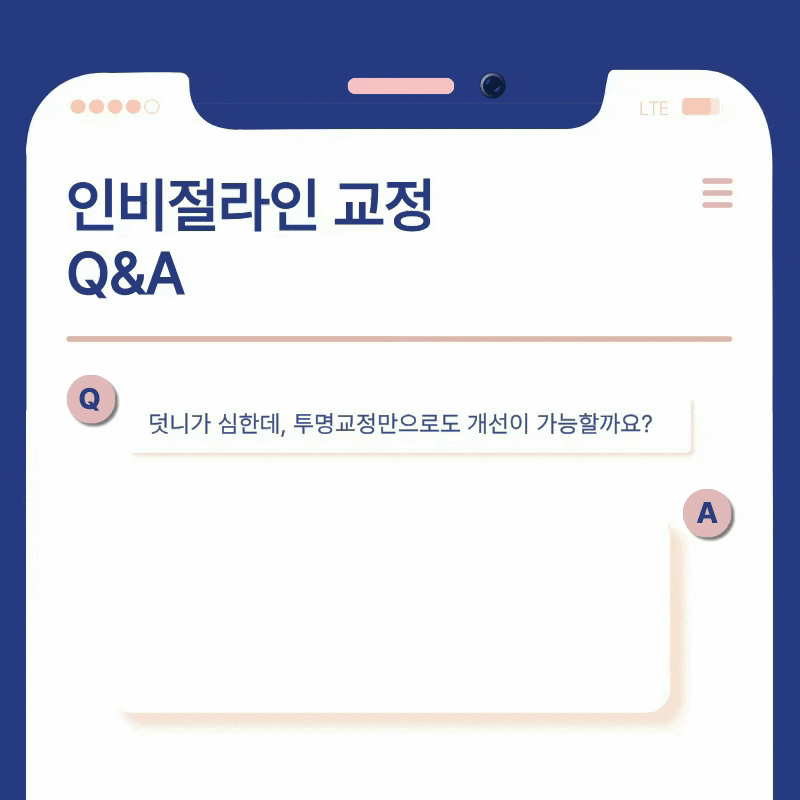 신사역 치과 교정을 고민 중이라면 관련 이미지 20