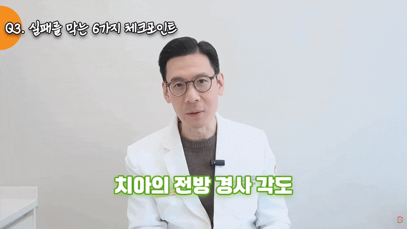 신사역치과, 돌출입 교정 기간이 사람마다 다른 이유 관련 이미지 5