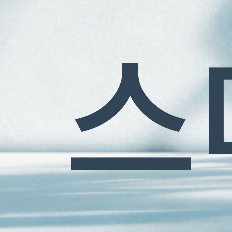 성인 돌출입 교정, 발치 없이도 변화가 가능할까? 관련 이미지 2