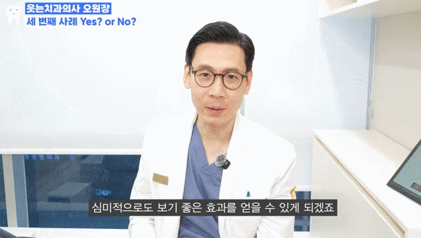 서울 교정치과추천 체크리스트 알려드립니다. 관련 이미지 4