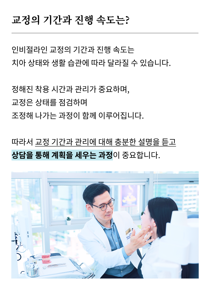 성인 돌출입 교정, 발치 없이도 변화가 가능할까? 관련 이미지 20