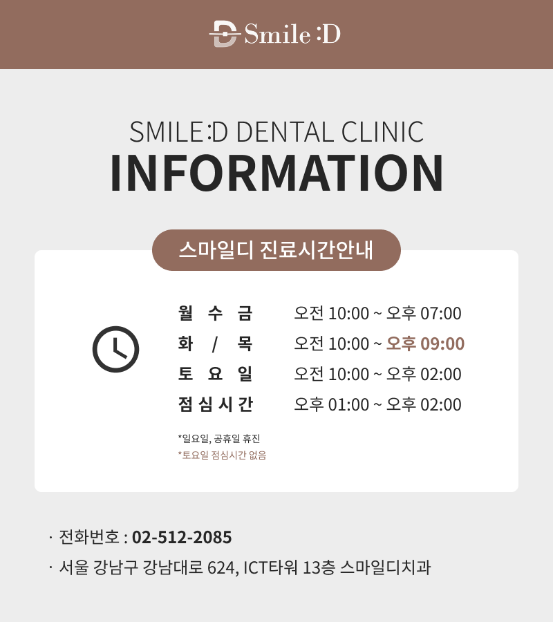 신사역치과 치아교정 전 꼭 확인해야 할 정밀 진단 기준 관련 이미지 6