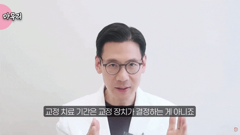 Why Does the Duration of Invisalign Treatment in Seoul Vary from Person to Person? image 11