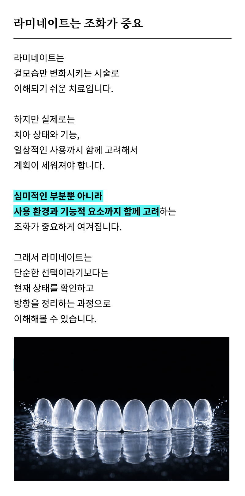 무삭제 라미네이트 시술 전 알아봐야 할 목록? 관련 이미지 24