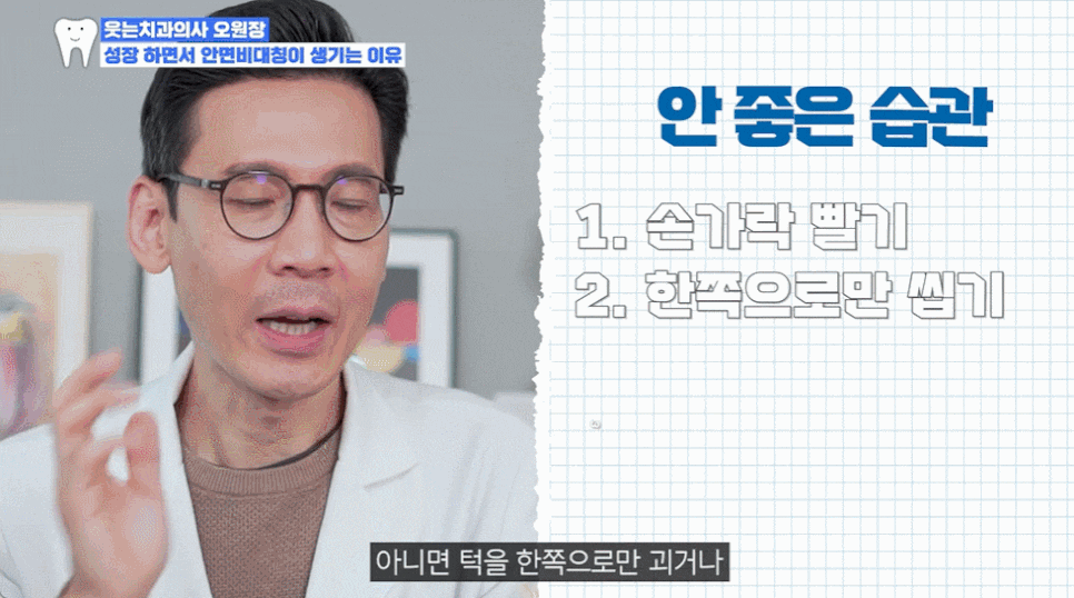 신사역치과 안면비대칭 수술없이 가능할까 관련 이미지 4